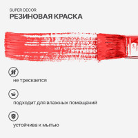 Резиновая краска SUPER DECOR №05 Алые паруса, 3 кг 4630024700455