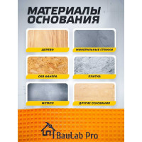 Компенсирующее нагрузки гидроизоляционное полотно BauLab Pro Floor 1x30 м, 30 кв.м. Floor30