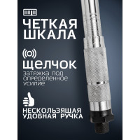 Динамометрический ключ щелчкового типа ROCKFORCE 1/4" DR 370 мм RF-1201(52813)