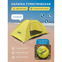 Трекинговая двухместная палатка WMS Tools 190x90x90см WMC-CL-S10-2P 56326