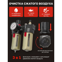 Блок подготовки воздуха Forcekraft 1/2" фильтр-регулятор+лубрикатор 10Мк, 1400 л/мин, 0-10bar, рабочая температура 5-60 FK-BFC4000 FK-BFC4000(54427)