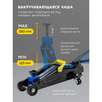 Подкатной гидравлический домкрат 2т, h min 125мм, h max 380мм Forsage F-TH22254(56597)