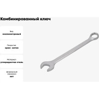 Ключ комбинированный YATO 48мм YT-00765 371300765 092 1