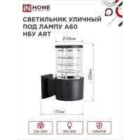 Уличный односторонний светильник IN HOME НБУ ART-1хA60-BL алюминий, под 1хA60 E27, черный, IP65 4690612037639