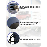 Катушка закрытая для воздуха DMECL со шлангом 15 м, 30 бар, М1/2", М1/2" R8570208.5115 В0000000201185