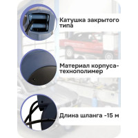 Катушка закрытая для воздуха DMECL со шлангом 15 м, 20 бар, М1/4", М1/4" R8550305.0215 В0000000201228