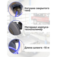 Катушка закрытая для воздуха DMECL со шлангом 10 м, 20 бар, М1/4", М1/4" R8530305.0210 В0000000201184