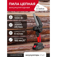 Аккумуляторная цепная пила Forcekraft 2 аккумулятор li-ion 20v, 2.0ah FK-WT02F1230(56943)