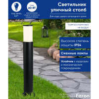 Садово-парковый светильник FERON серии Сиэтл, НТУ, DH0908 230V без лампы E27 столб черный 11658
