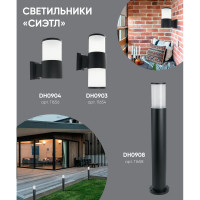 Садово-парковый светильник FERON серии Сиэтл, НТУ, DH0908 230V без лампы E27 столб черный 11658