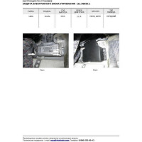 Защита АвтоБРОНЯ ЭБУ Lada Granta 2011-н.в/Kalina 2013-н.в/Kalina Cross 2014-н.в, st 2mm, 111.06036.1
