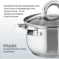 Кастрюля Mallony Mediano объем 2.6 л диаметр 18 см из нержавеющей стали с крышкой капсулированное дно 005443