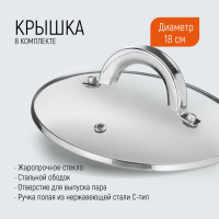 Кастрюля Mallony Mediano объем 2.6 л диаметр 18 см из нержавеющей стали с крышкой капсулированное дно 005443