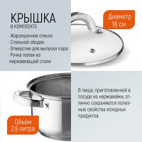 Кастрюля Mallony Mediano объем 2.6 л диаметр 18 см из нержавеющей стали с крышкой капсулированное дно 005443