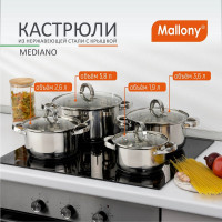 Кастрюля Mallony Mediano объем 2.6 л диаметр 18 см из нержавеющей стали с крышкой капсулированное дно 005443