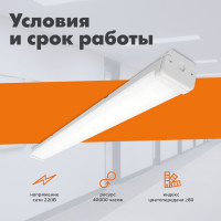 Светильник Wolta  IP67 мощностью 54 Вт, 6500К, с матовым рассеивателем ДСП15-54-001-6К