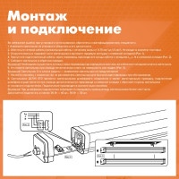 Светильник Wolta  IP67 мощностью 54 Вт, 6500К, с матовым рассеивателем ДСП15-54-001-6К