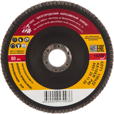 Круг лепестковый торцевой KK10XW КЛТ1 (150х22 мм; P40) БАЗ 960000014608