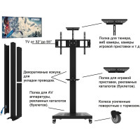 Мобильная стойка Electriclight МСТ-1