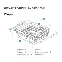 Выкатная корзина - сушка для посуды Lemax prof в базу 800 мм SND-03-800