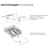 Выкатная корзина - сушка для посуды Lemax prof в базу 800 мм SND-03-800