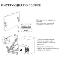 Выкатная корзина - сушка для посуды Lemax prof в базу 800 мм SND-03-800
