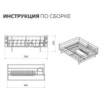 Выкатная корзина - сушка для посуды Lemax prof в базу 600 мм SND-03-600