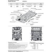 Защита картера Rival BMW X3 2017-н.в./X4 2018-н.в., с крепежом, 333.0531.1