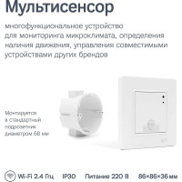 Умный датчик мультисенсор 4-в-1 Ujin WiFi/BLE работает с Алисой, голосовое управление M-10000-0