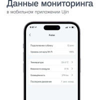 Умный датчик мультисенсор 4-в-1 Ujin WiFi/BLE работает с Алисой, голосовое управление M-10000-0