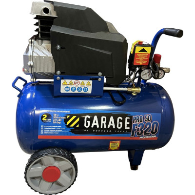Компрессор Garage PRO 50.F320/2.0 8885020