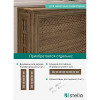 Экран на батарею отопления STELLA МДФ 90x60 см., Глория дуб винтаж ЦБ-00002229