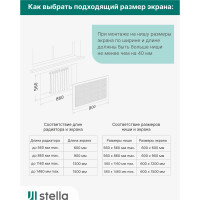 Экран на батарею отопления STELLA МДФ 90x60 см., Готико дуб сонома ЦБ-00002243