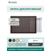 Экран на батарею отопления STELLA МДФ 90x60 см., Дамаско венге ЦБ-00002256