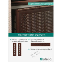 Экран на батарею отопления STELLA МДФ 90x60 см., Дамаско венге ЦБ-00002256