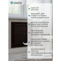 Экран на батарею отопления STELLA МДФ 90x60 см., Дамаско венге ЦБ-00002256
