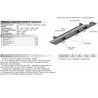 Защита топливных трубок Nissan Terrano 2014-2016 2016-, st 2mm АвтоБроня 111.04716.1