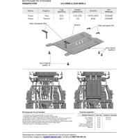 Защита радиатора, картера, КПП и РК Rival для Toyota Fortuner II (V - 2.7; 2.8D) 4WD 2015-н.в., штампованная, алюминий 4 мм, K333.5770.1