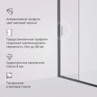 Душевая дверь AM.P Gem Solo 110x195, стекло матовое, профиль черный матовый W90G-110-1-195BM