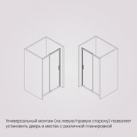 Душевая дверь AM.P Gem Solo 110x195, стекло матовое, профиль черный матовый W90G-110-1-195BM