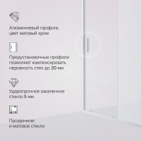 Душевая дверь AM.P Gem Solo 120x195, стекло матовое, профиль матовый хром W90G-120-1-195MM