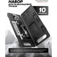 Набор инструментов для развальцовки трубок Rockforce 10пр., в кейсе RF-656(48581)
