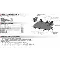 Защита радиатора АвтоБРОНЯ для Toyota Land Cruiser 76 2010-2015, st 2mm, 111.05756.1