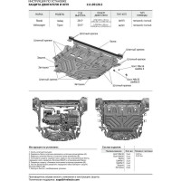 Защита картера и КПП АвтоБРОНЯ Skoda Kodiaq /с Webasto/ 2017-н.в/VW Tiguan 2017, с крепежом, 111.05120.2