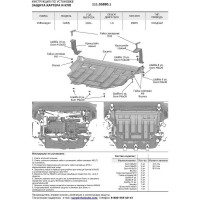 Защита картера и КПП АвтоБроня для Volkswagen Caddy Фольксваген Кэдди V 2020- г.в., ST 1.5 мм 111.05880.1