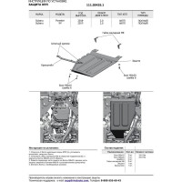Защита КПП АвтоБРОНЯ Subaru Forester V 4WD 2018-н.в /XV II 4WD 2017-н.в, 111.05435.1