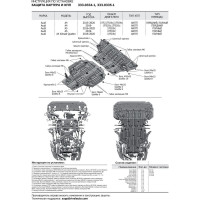 Защита картера Rival для Audi A4 АКПП 2015-н.в./A5 АКПП 4WD 2016-н.в, ал. 4 мм, 333.0334.1
