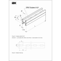 Двойной перфорированный STRUT-профиль IEK 41x41x1000-2,5 EZ CLM50D-PSD-41-41-10-3