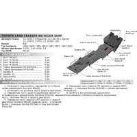 Защита картера АвтоБРОНЯ Toyota Hilux Surf 1995-2002/Land Cruiser 90 1996-2001, 111.05738.1