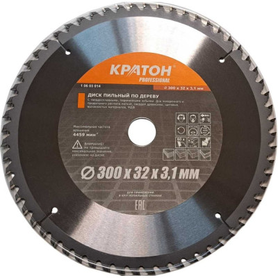 Диск пильный по дереву PROFESSIONAL (250x30х2.9 мм; 80Т) Кратон 1 06 03 012
